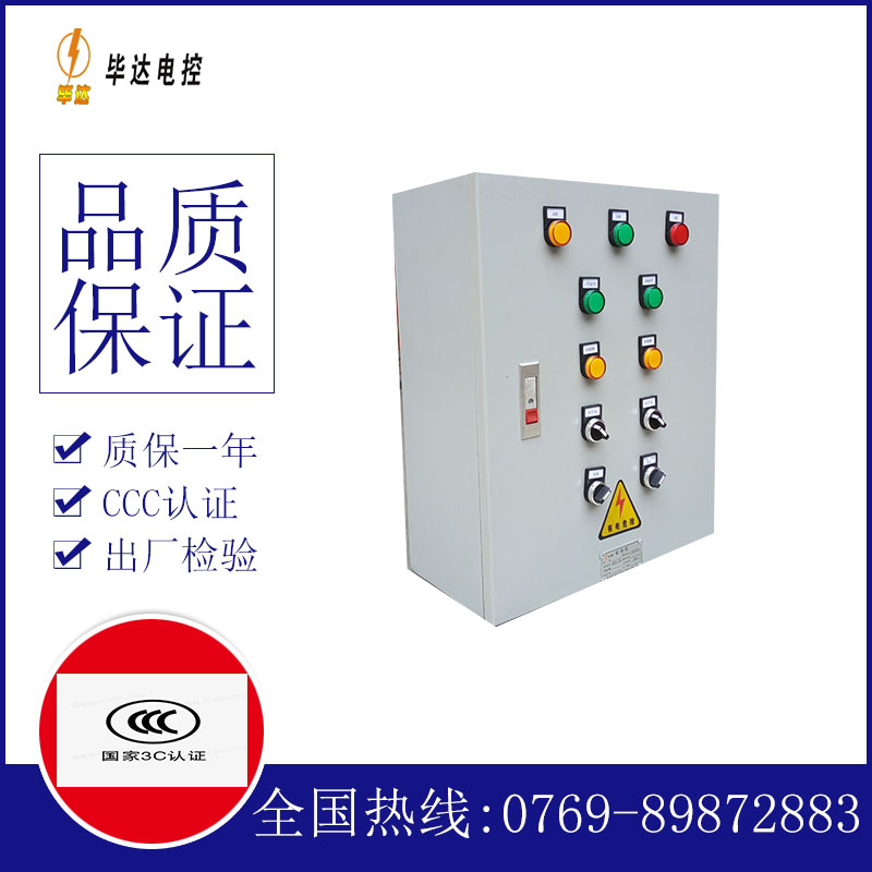 钟祥一用一备控制箱