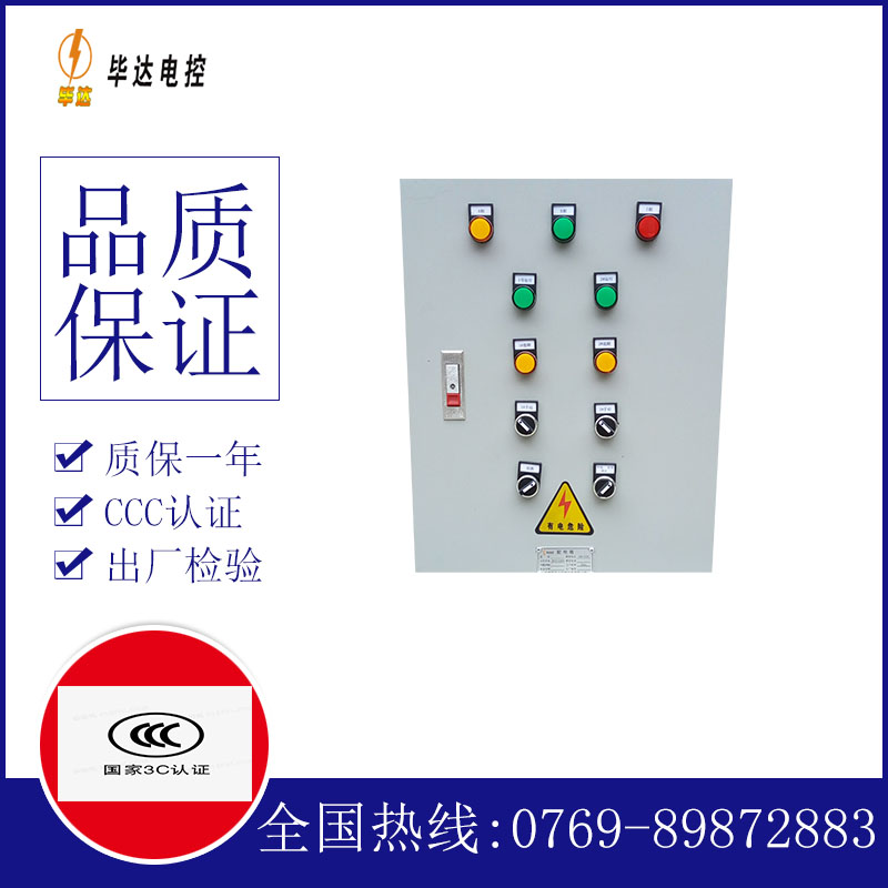 钟祥水泵控制箱
